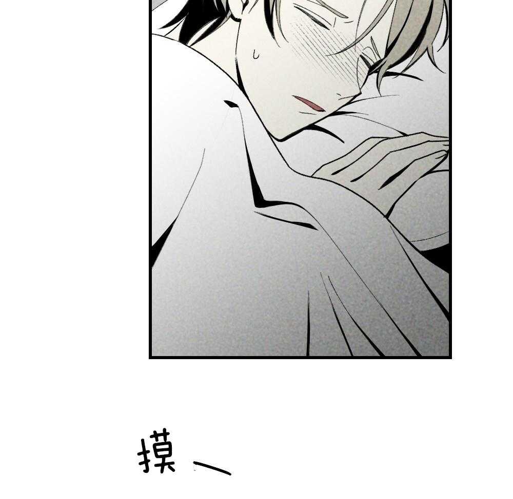 《弟弟总想以下犯上》第79话 午休结束再走 第29页