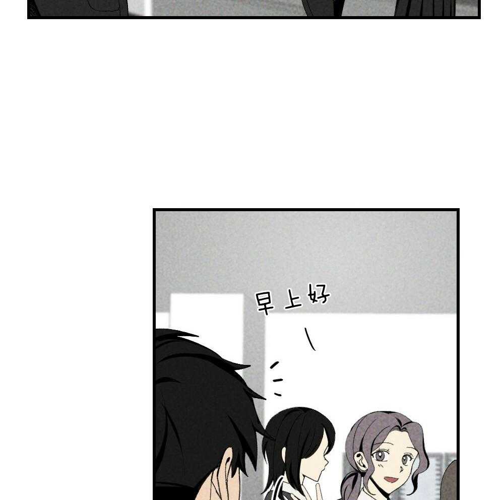 《弟弟总想以下犯上》第79话 午休结束再走 第2页