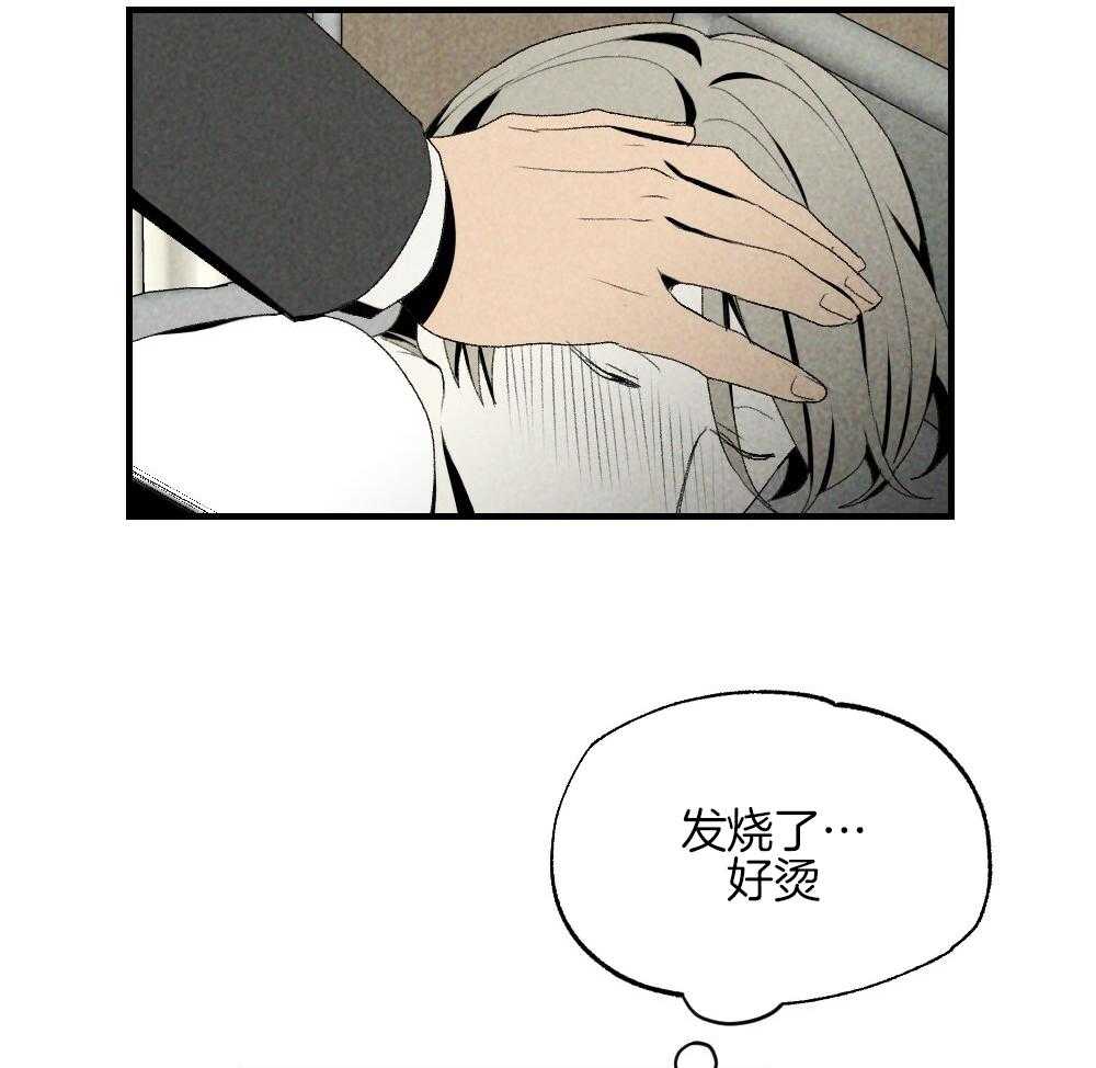 《弟弟总想以下犯上》第79话 午休结束再走 第30页