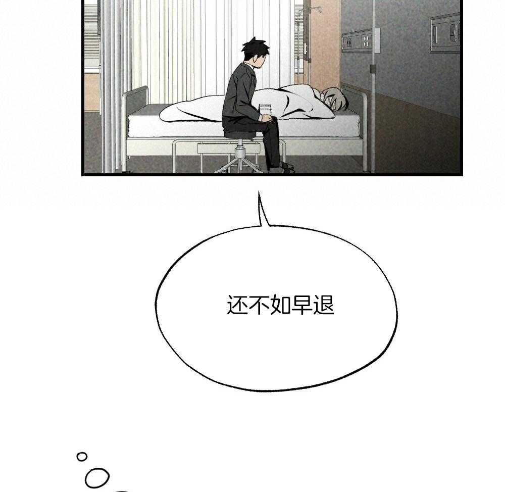 《弟弟总想以下犯上》第79话 午休结束再走 第34页
