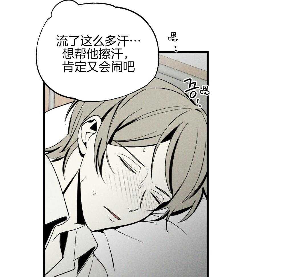 《弟弟总想以下犯上》第79话 午休结束再走 第35页