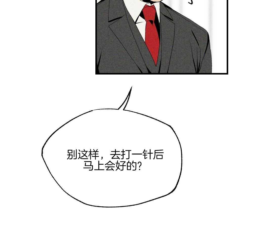《弟弟总想以下犯上》第79话 午休结束再走 第37页