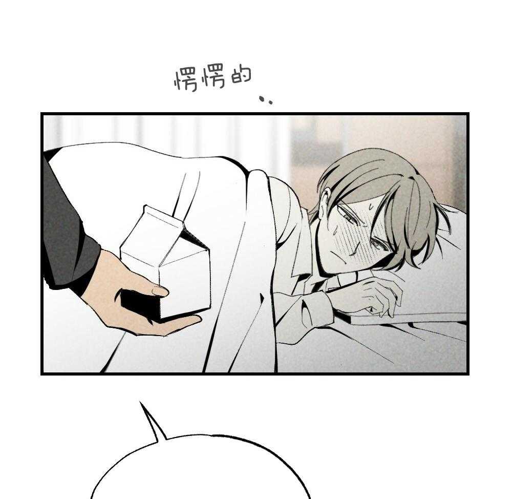 《弟弟总想以下犯上》第79话 午休结束再走 第38页