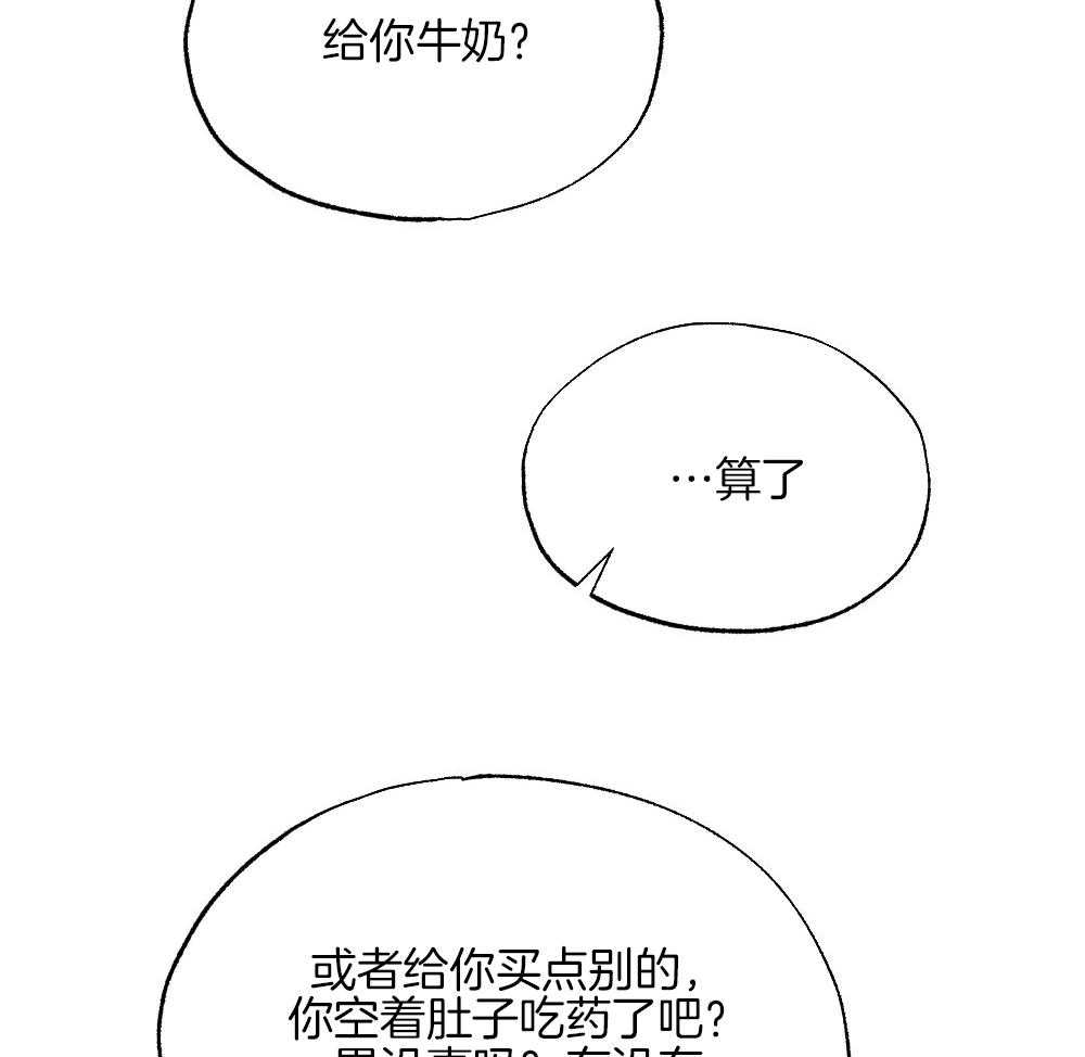 《弟弟总想以下犯上》第79话 午休结束再走 第39页
