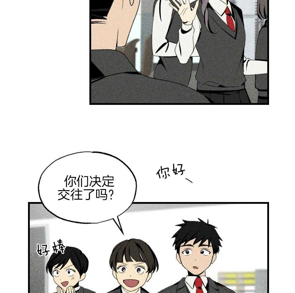 《弟弟总想以下犯上》第79话 午休结束再走 第3页
