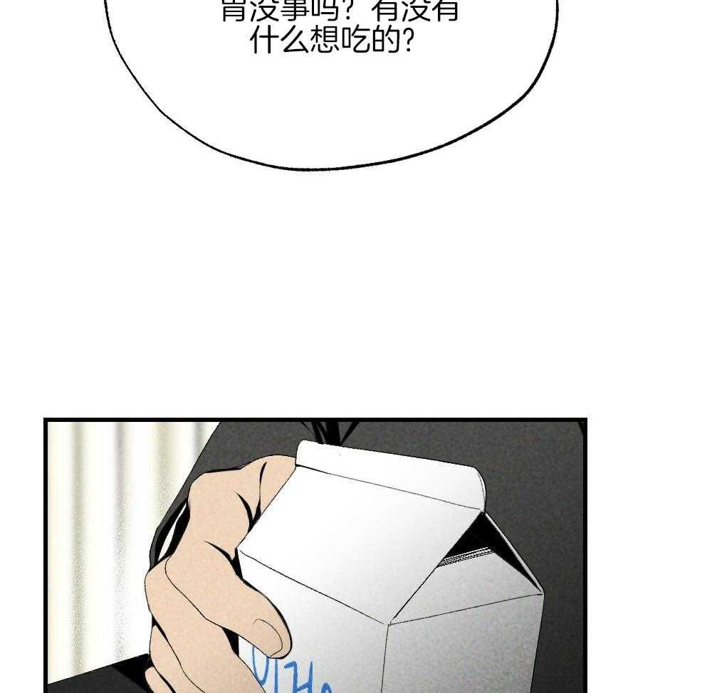《弟弟总想以下犯上》第79话 午休结束再走 第40页