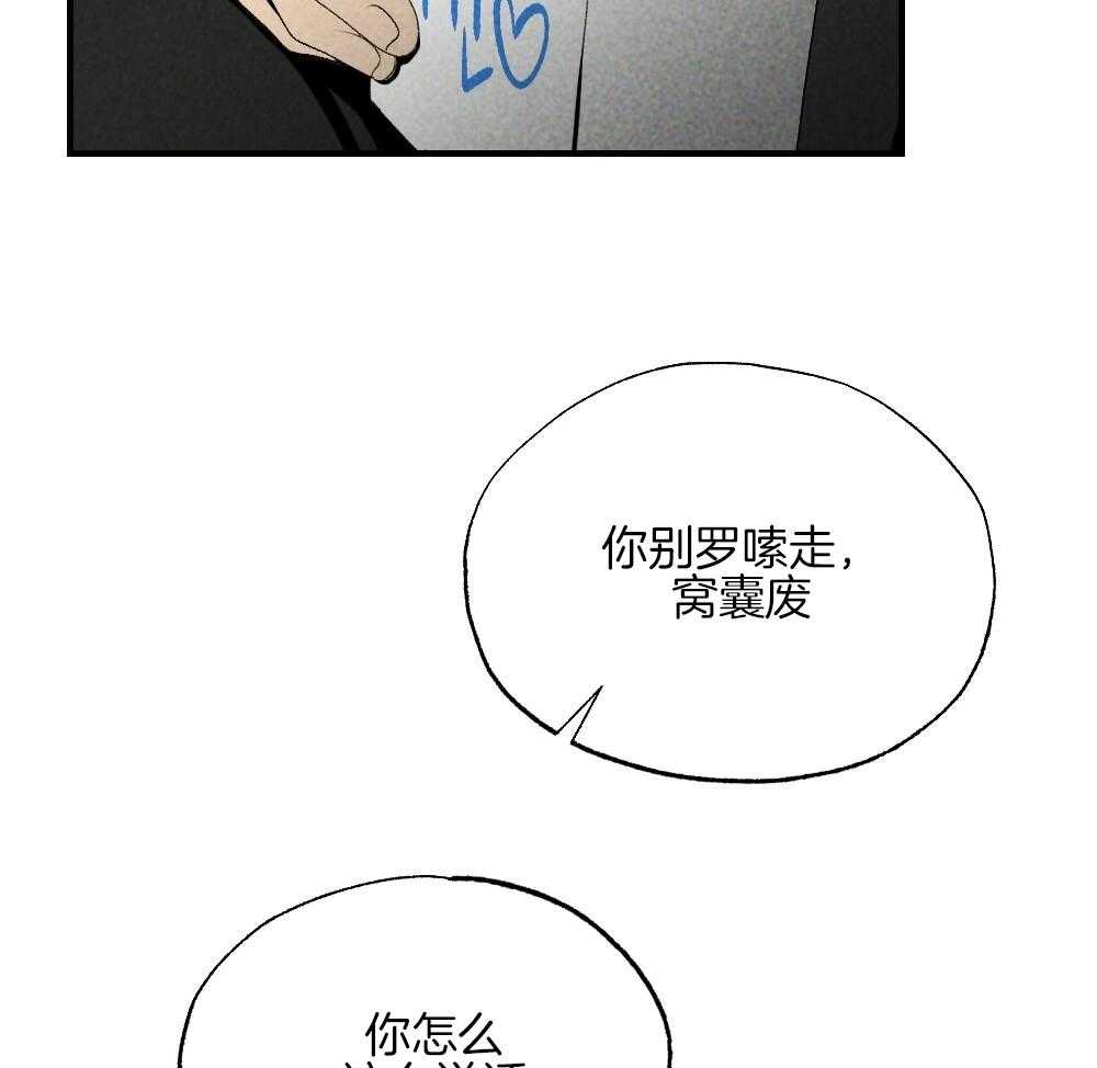 《弟弟总想以下犯上》第79话 午休结束再走 第41页