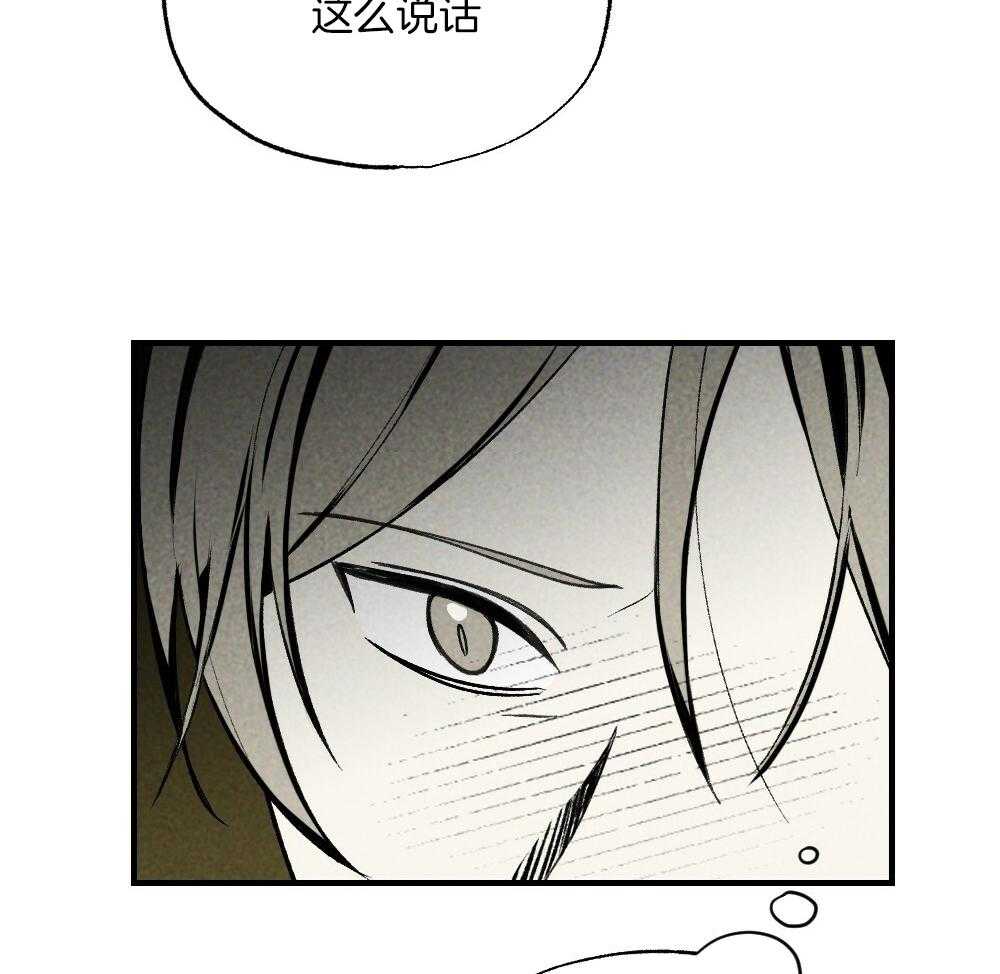《弟弟总想以下犯上》第79话 午休结束再走 第42页