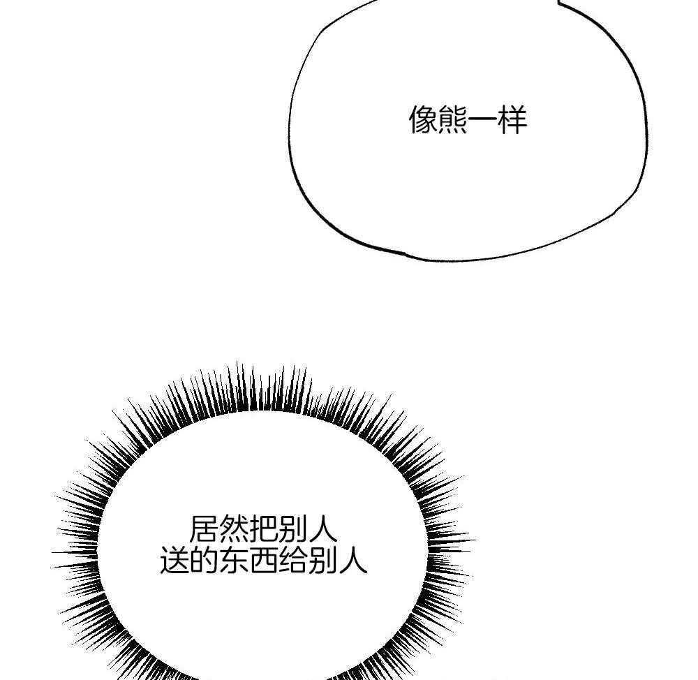 《弟弟总想以下犯上》第79话 午休结束再走 第43页