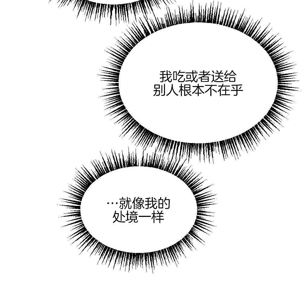 《弟弟总想以下犯上》第79话 午休结束再走 第44页
