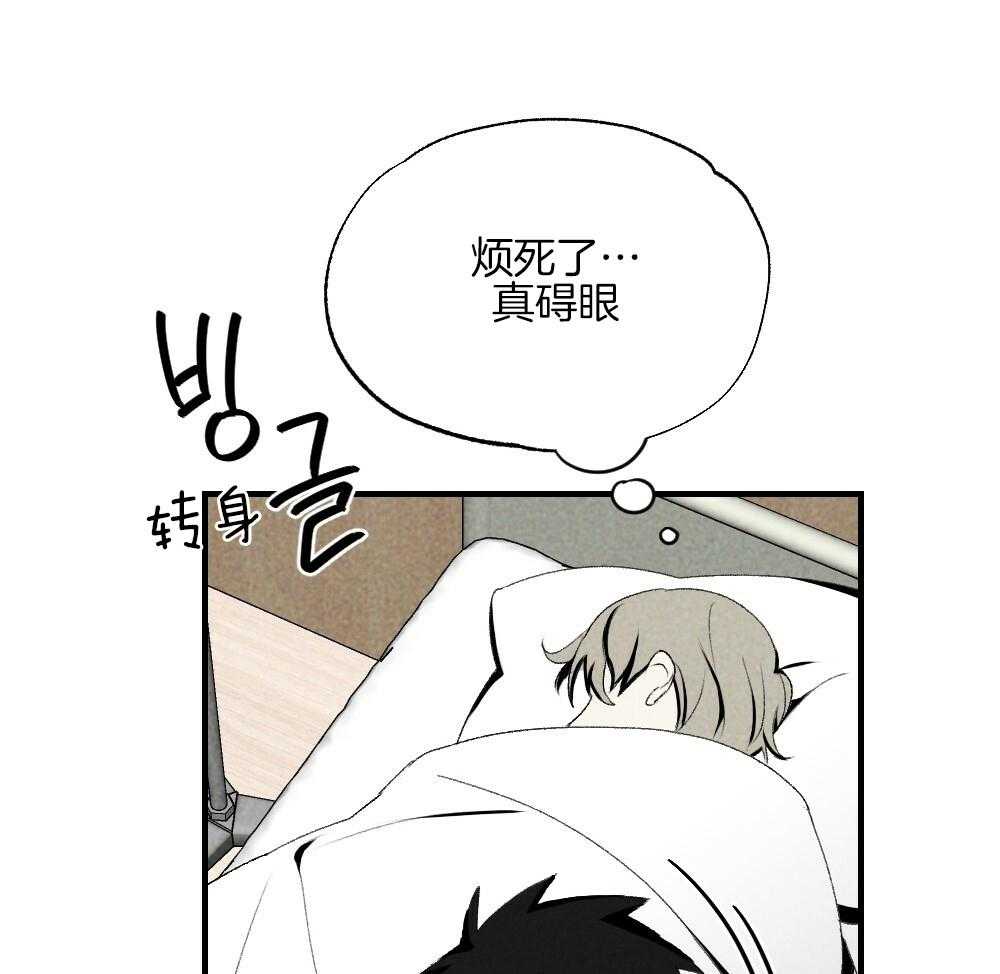 《弟弟总想以下犯上》第79话 午休结束再走 第45页