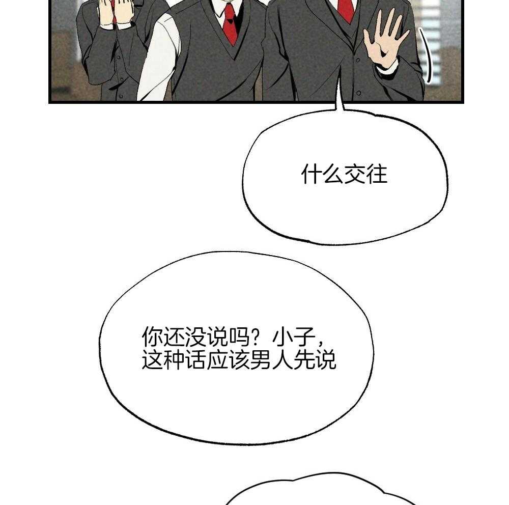 《弟弟总想以下犯上》第79话 午休结束再走 第4页