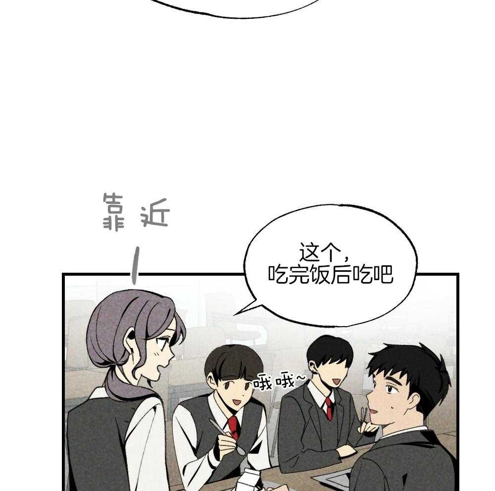 《弟弟总想以下犯上》第79话 午休结束再走 第7页