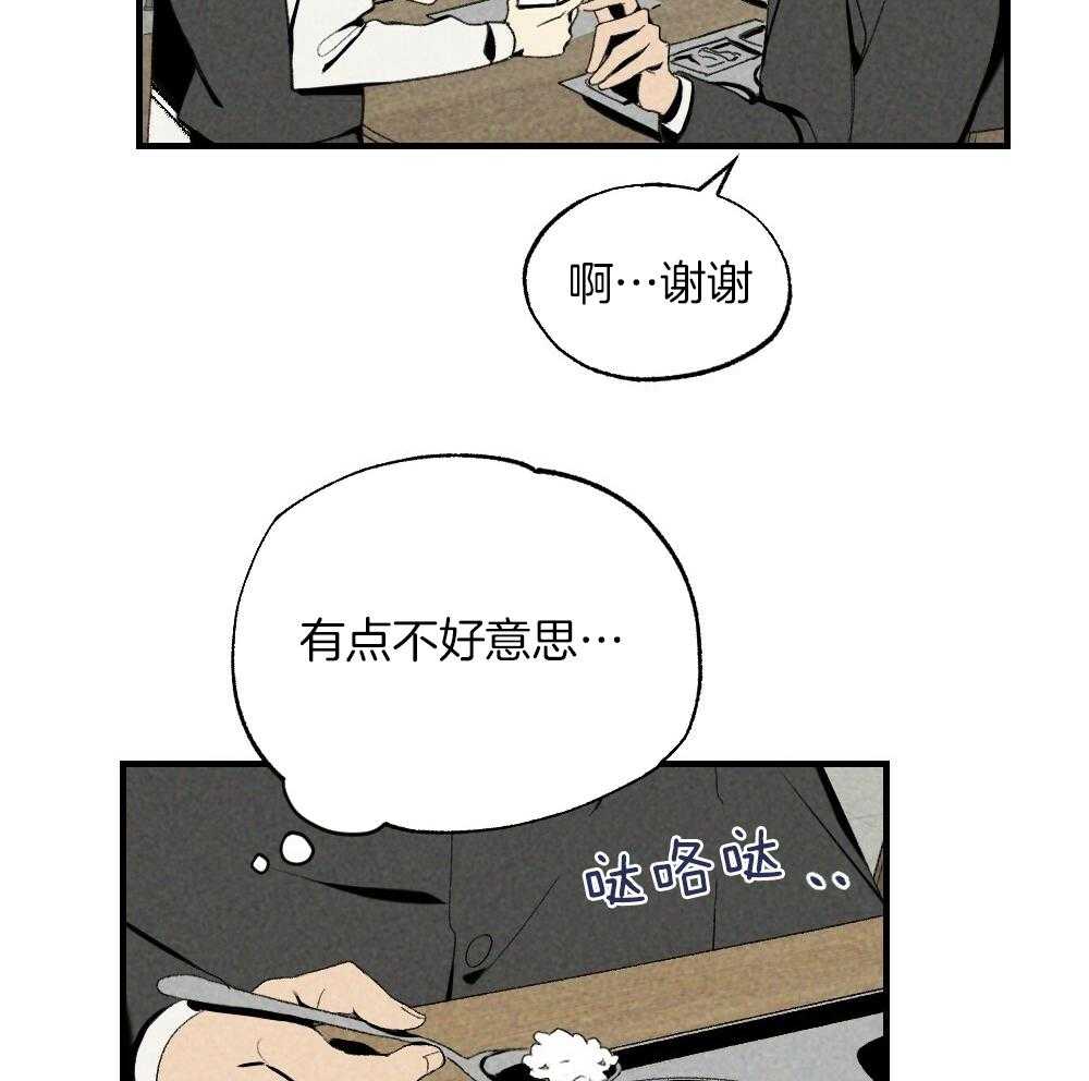 《弟弟总想以下犯上》第79话 午休结束再走 第8页