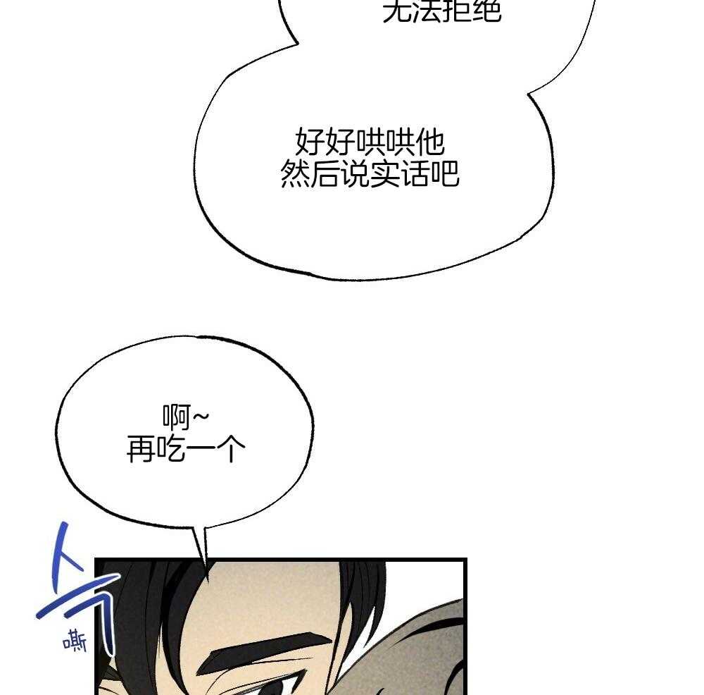 《弟弟总想以下犯上》第80话 你挑的 第10页