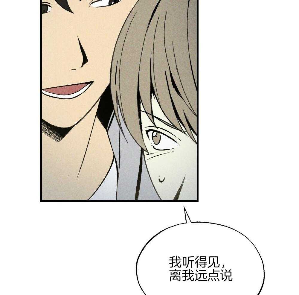 《弟弟总想以下犯上》第80话 你挑的 第11页