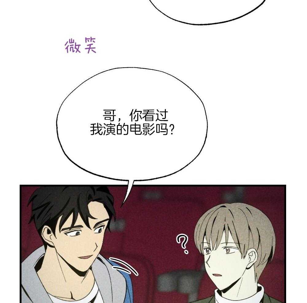 《弟弟总想以下犯上》第80话 你挑的 第12页