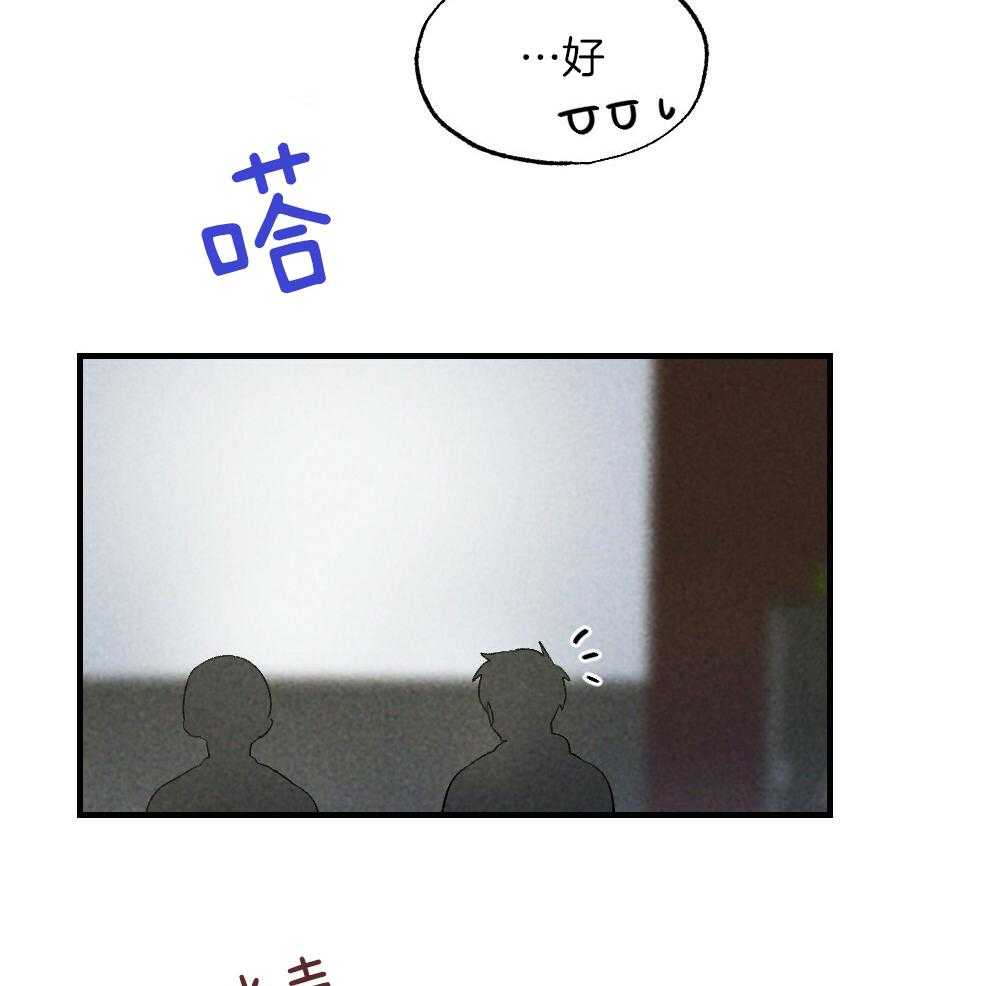 《弟弟总想以下犯上》第80话 你挑的 第14页