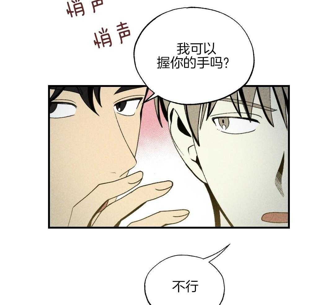 《弟弟总想以下犯上》第80话 你挑的 第15页