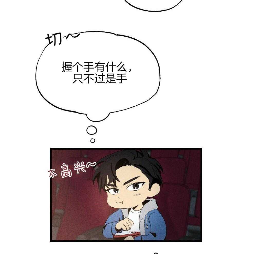 《弟弟总想以下犯上》第80话 你挑的 第16页