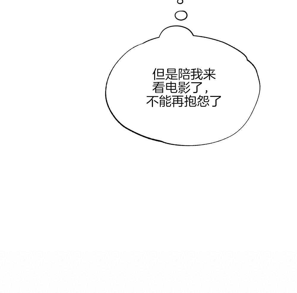 《弟弟总想以下犯上》第80话 你挑的 第17页