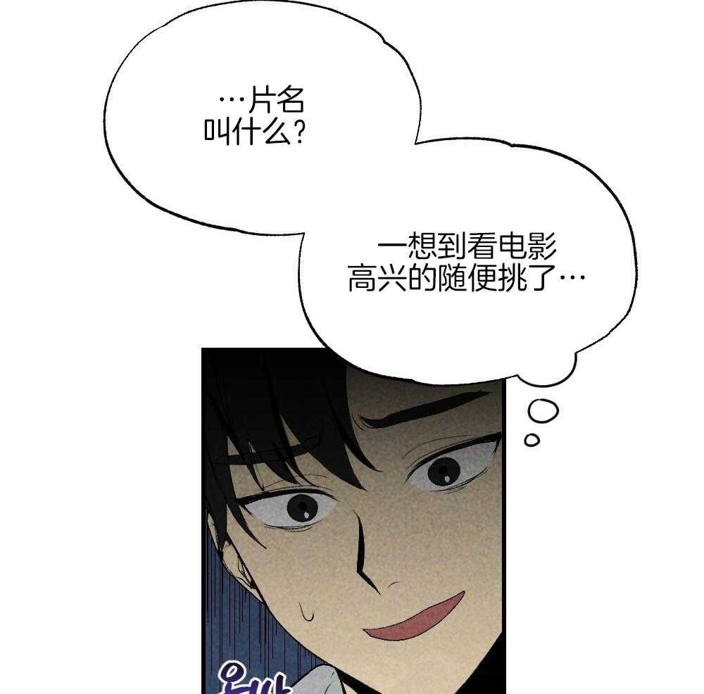 《弟弟总想以下犯上》第80话 你挑的 第20页