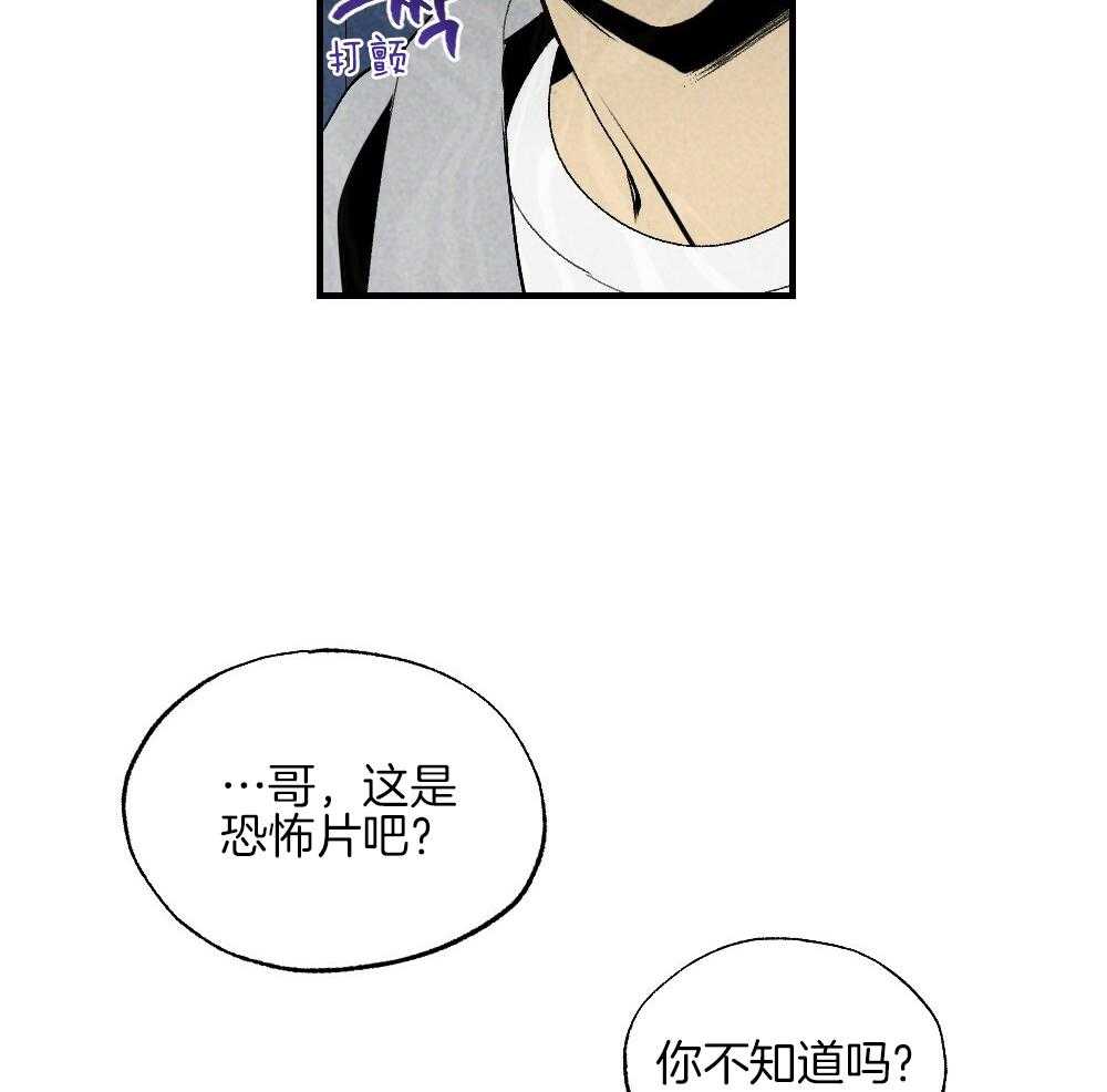 《弟弟总想以下犯上》第80话 你挑的 第21页