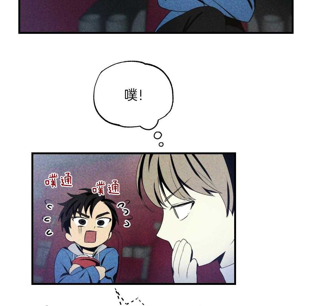 《弟弟总想以下犯上》第80话 你挑的 第23页