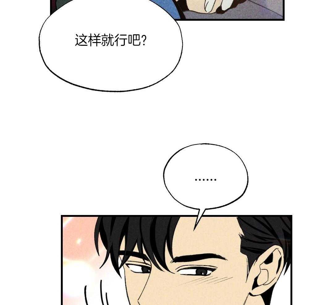 《弟弟总想以下犯上》第80话 你挑的 第28页