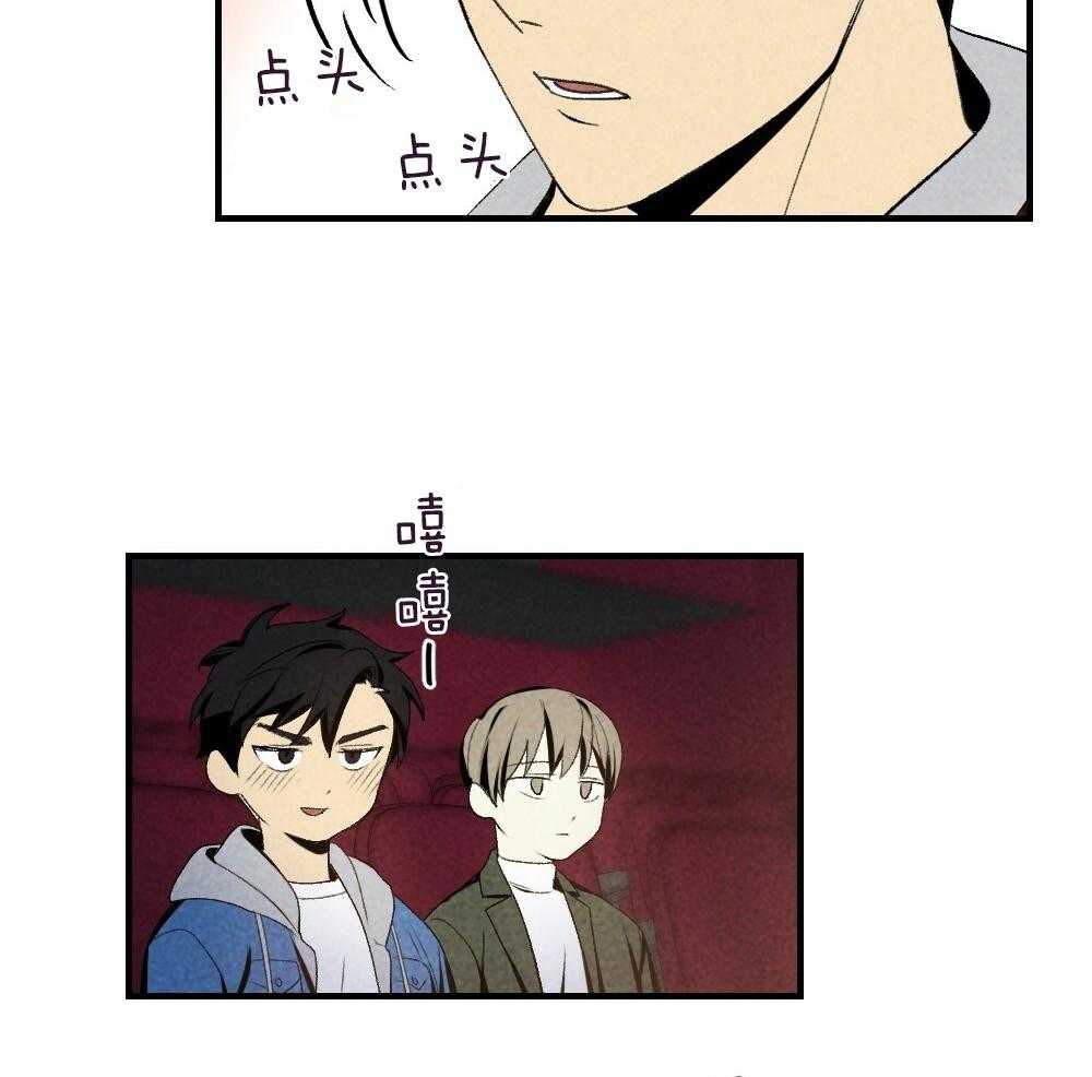 《弟弟总想以下犯上》第80话 你挑的 第29页