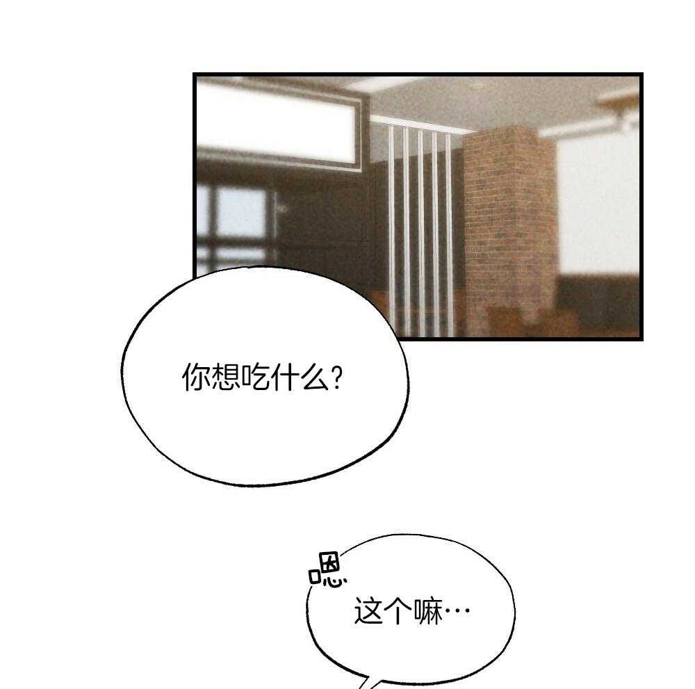 《弟弟总想以下犯上》第80话 你挑的 第31页