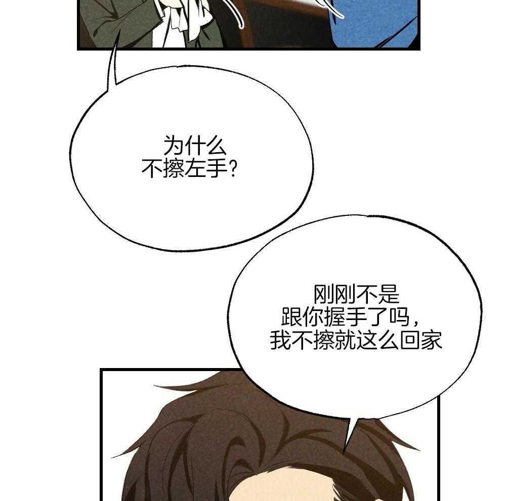 《弟弟总想以下犯上》第80话 你挑的 第34页