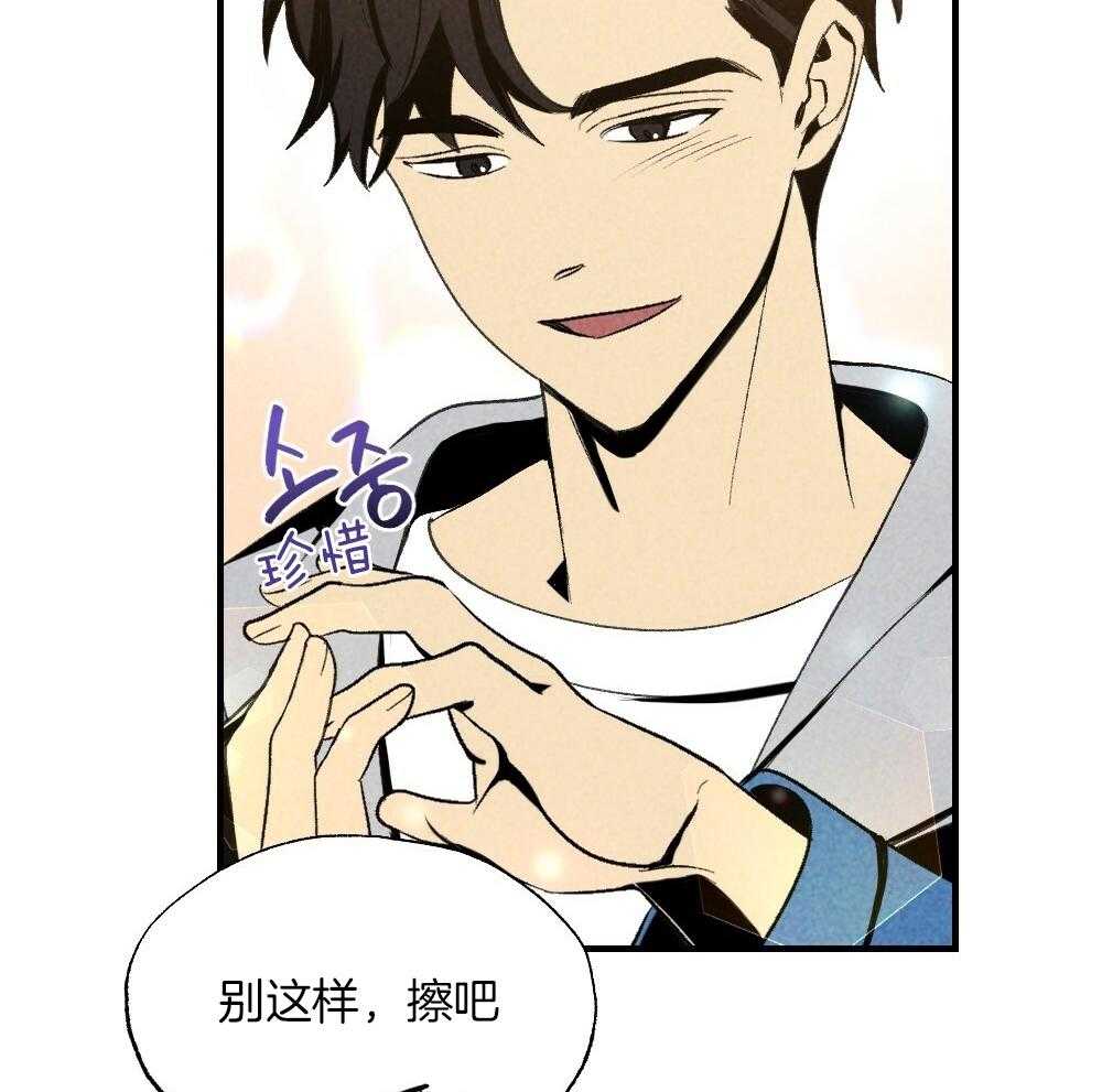 《弟弟总想以下犯上》第80话 你挑的 第35页