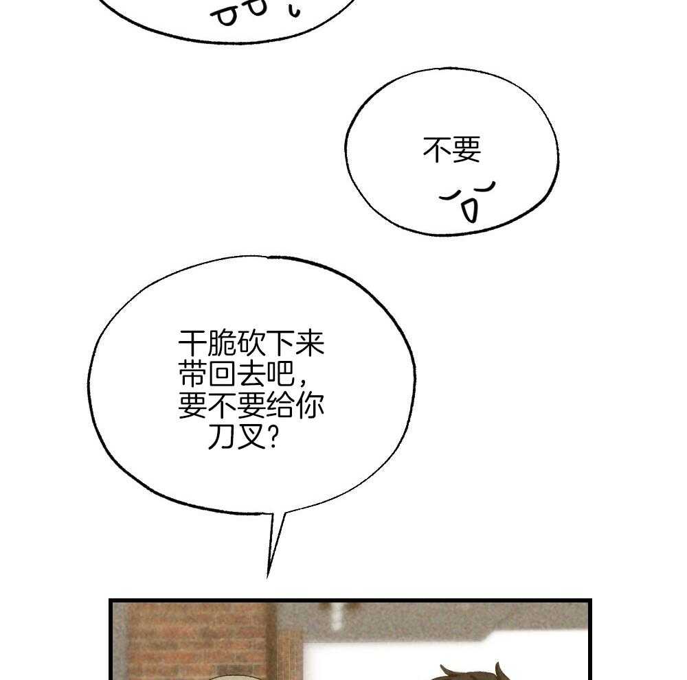 《弟弟总想以下犯上》第80话 你挑的 第36页