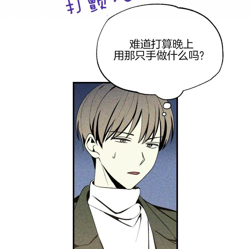 《弟弟总想以下犯上》第80话 你挑的 第38页
