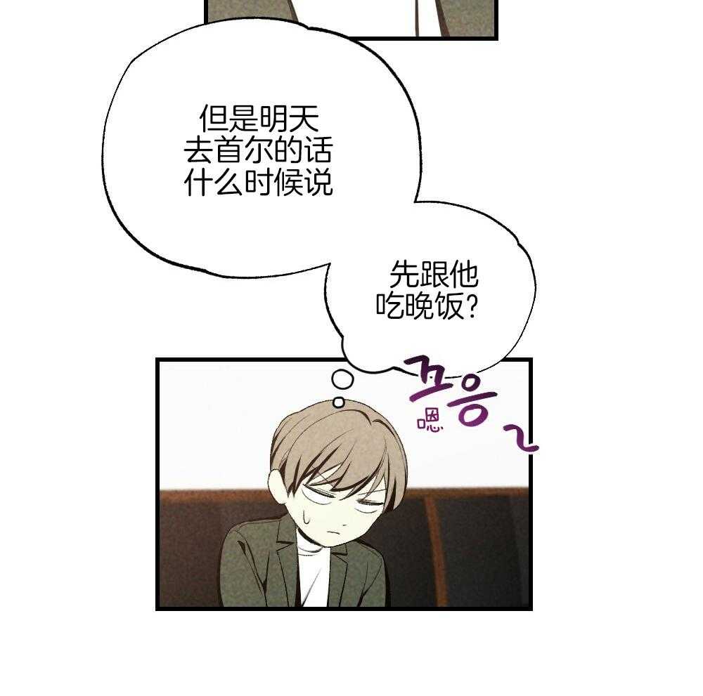 《弟弟总想以下犯上》第80话 你挑的 第39页