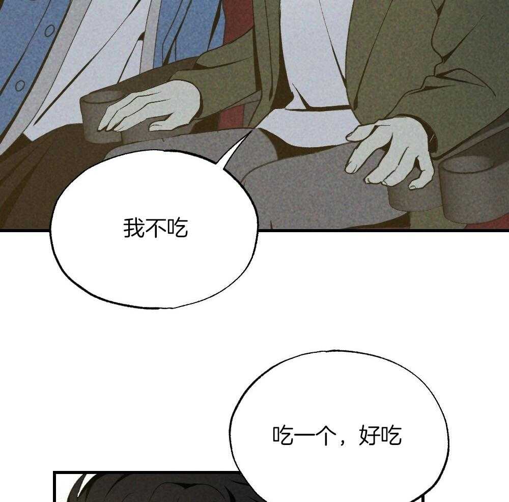 《弟弟总想以下犯上》第80话 你挑的 第3页