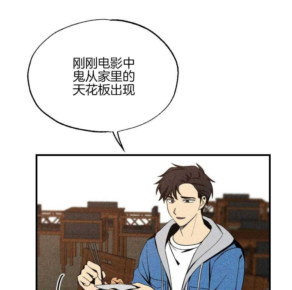 《弟弟总想以下犯上》第80话 你挑的 第40页