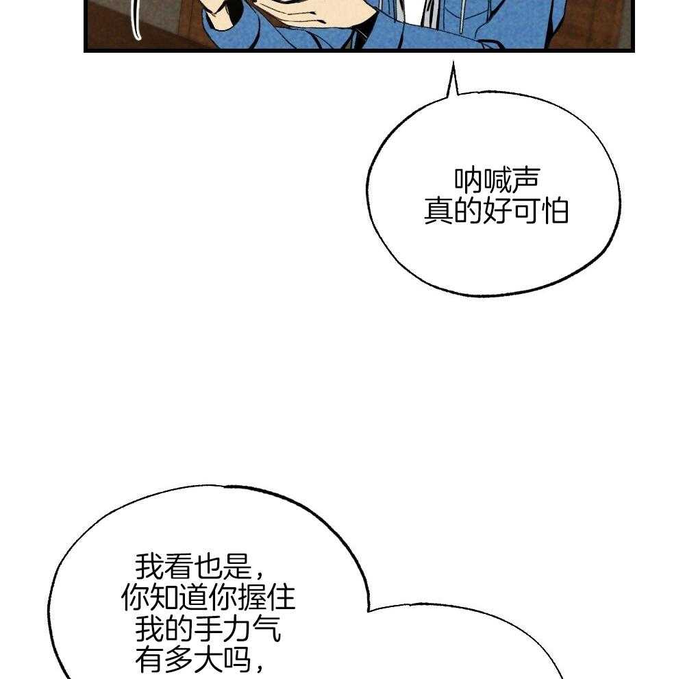 《弟弟总想以下犯上》第80话 你挑的 第41页