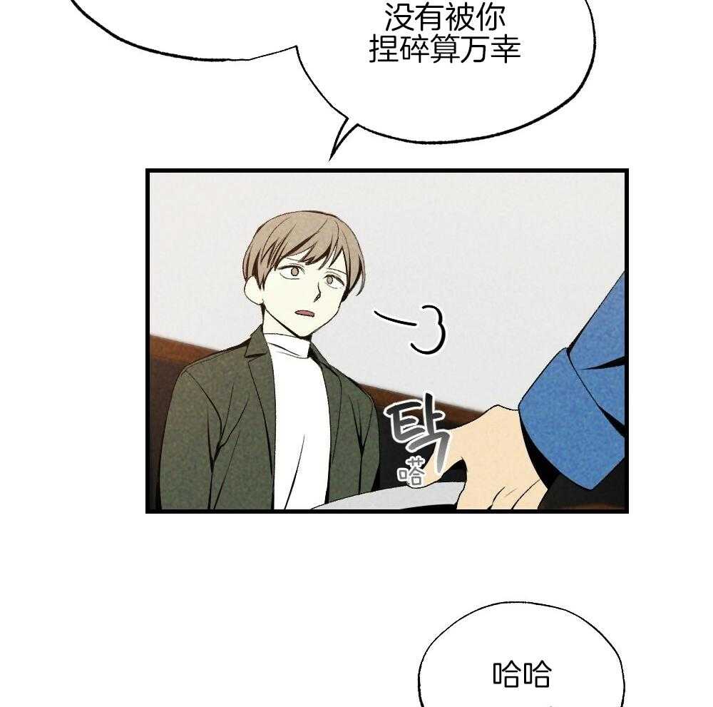《弟弟总想以下犯上》第80话 你挑的 第42页