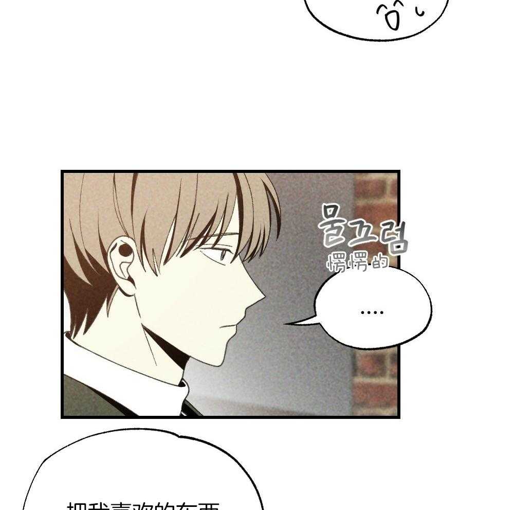 《弟弟总想以下犯上》第80话 你挑的 第43页