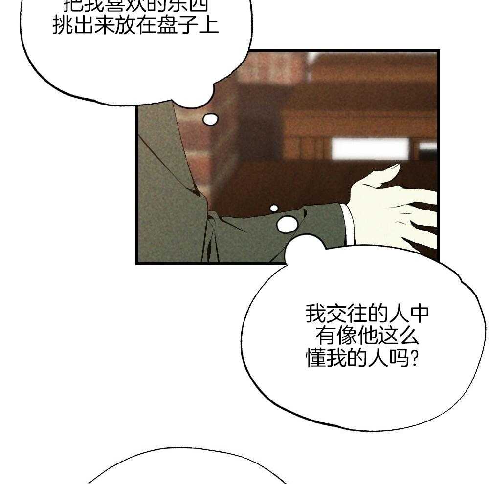 《弟弟总想以下犯上》第80话 你挑的 第44页