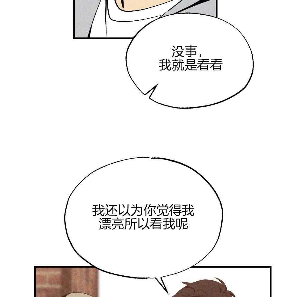 《弟弟总想以下犯上》第80话 你挑的 第46页