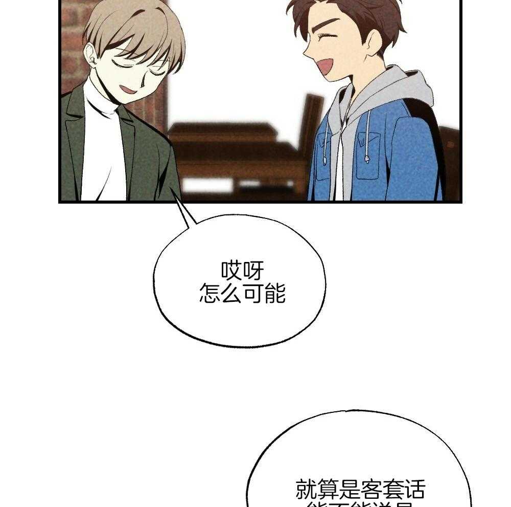 《弟弟总想以下犯上》第80话 你挑的 第47页