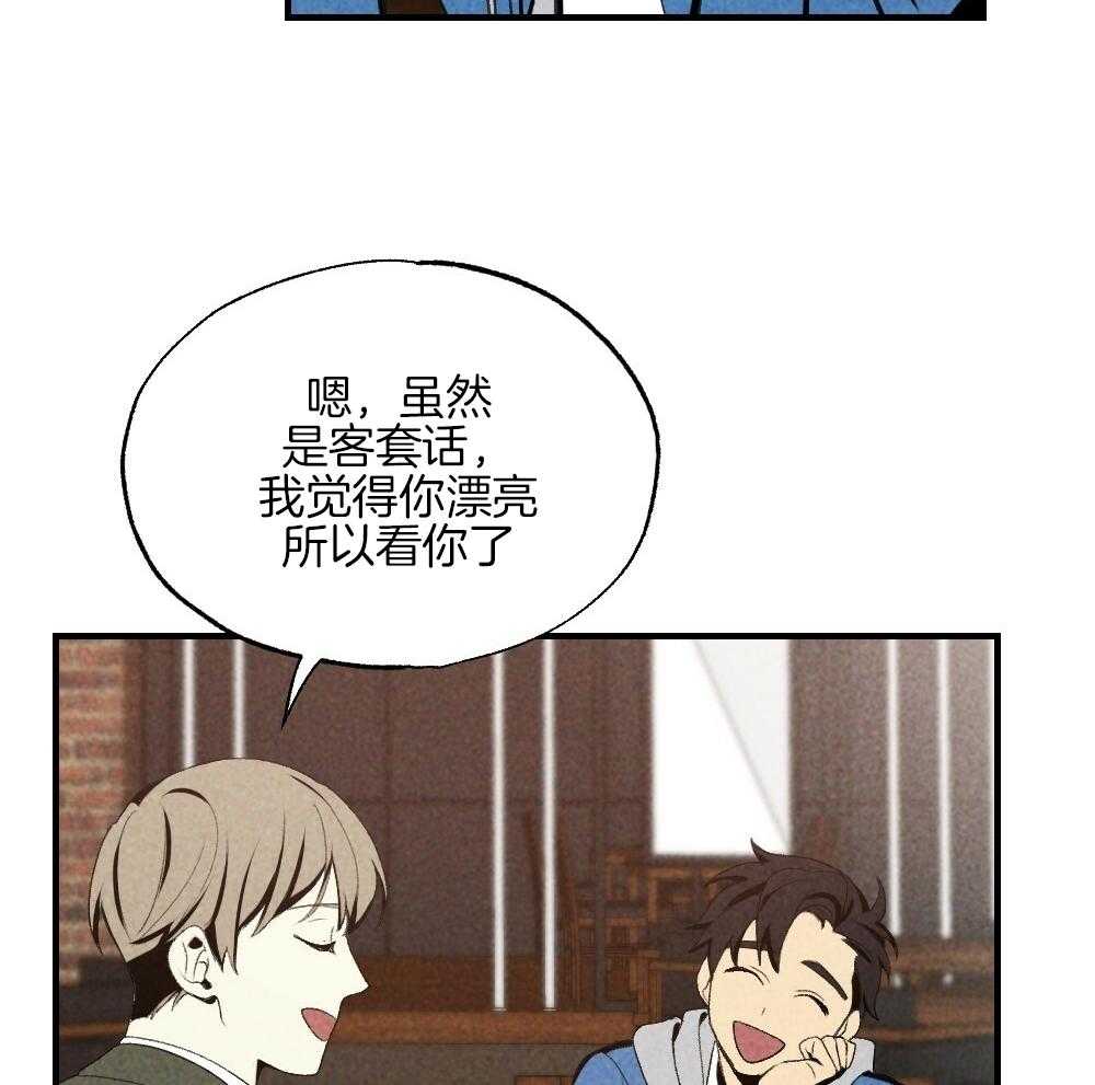 《弟弟总想以下犯上》第80话 你挑的 第49页