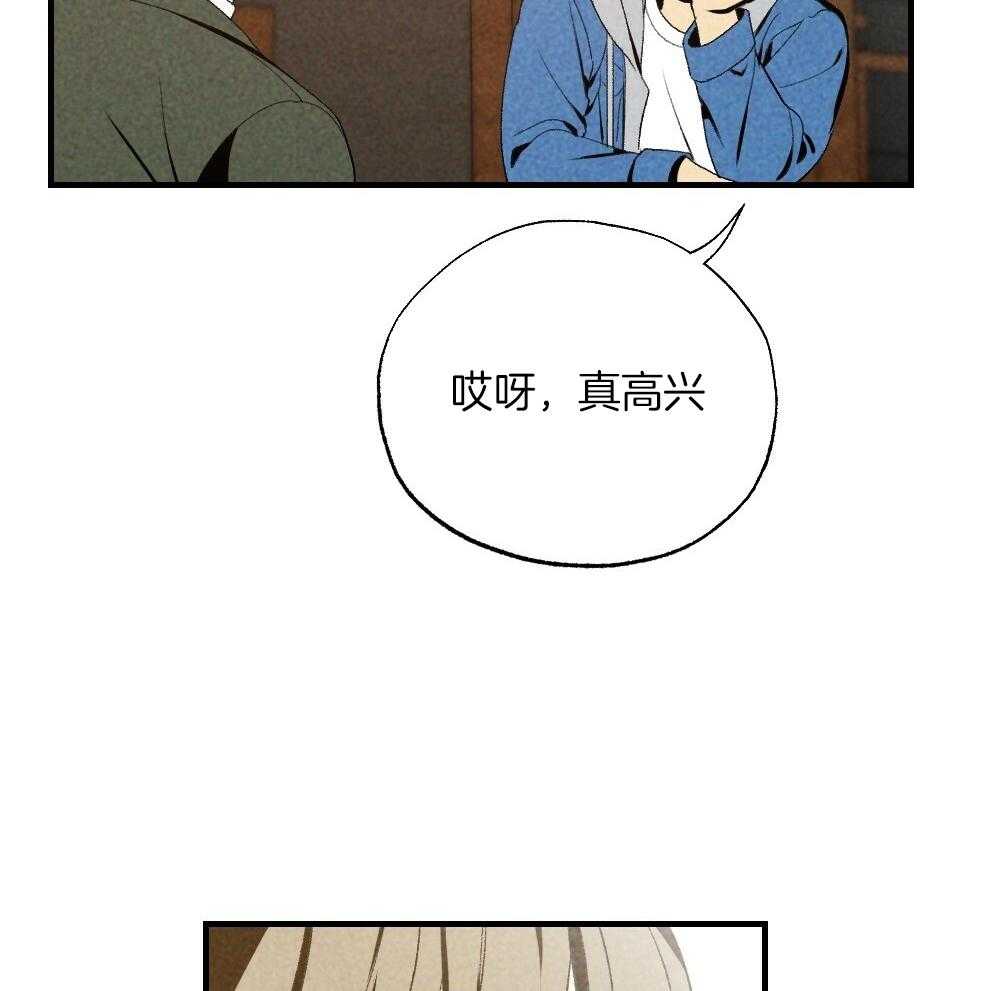 《弟弟总想以下犯上》第80话 你挑的 第50页