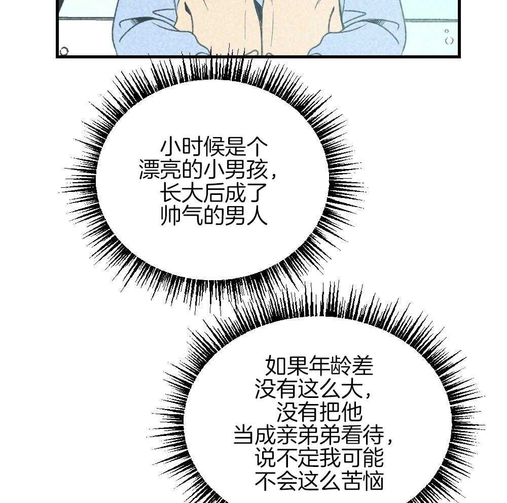 《弟弟总想以下犯上》第80话 你挑的 第55页