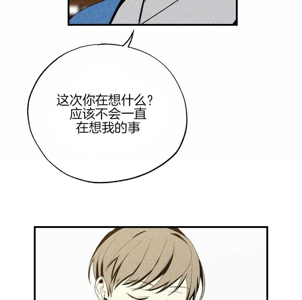 《弟弟总想以下犯上》第80话 你挑的 第57页