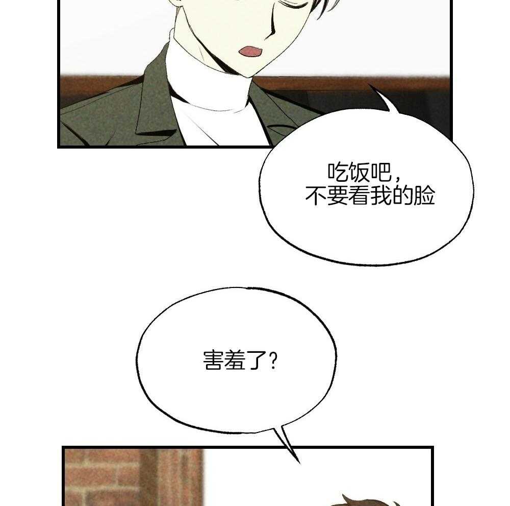《弟弟总想以下犯上》第80话 你挑的 第58页