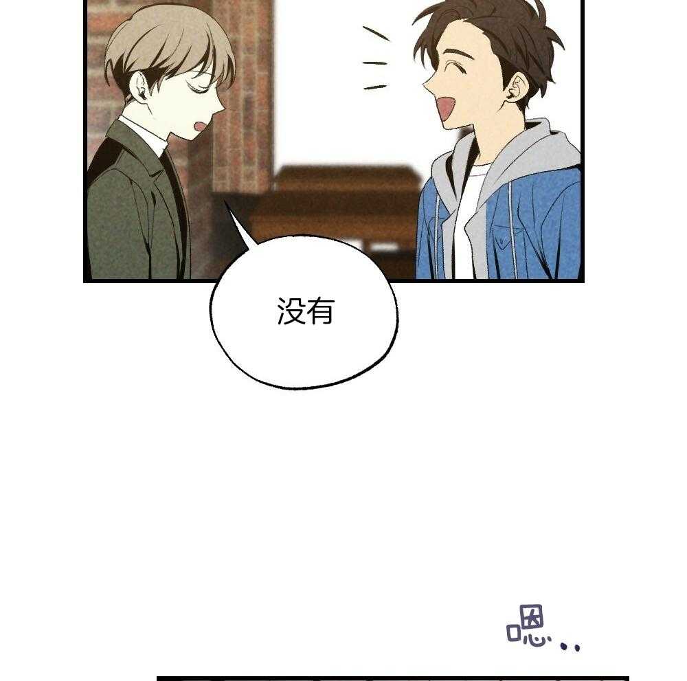 《弟弟总想以下犯上》第80话 你挑的 第59页